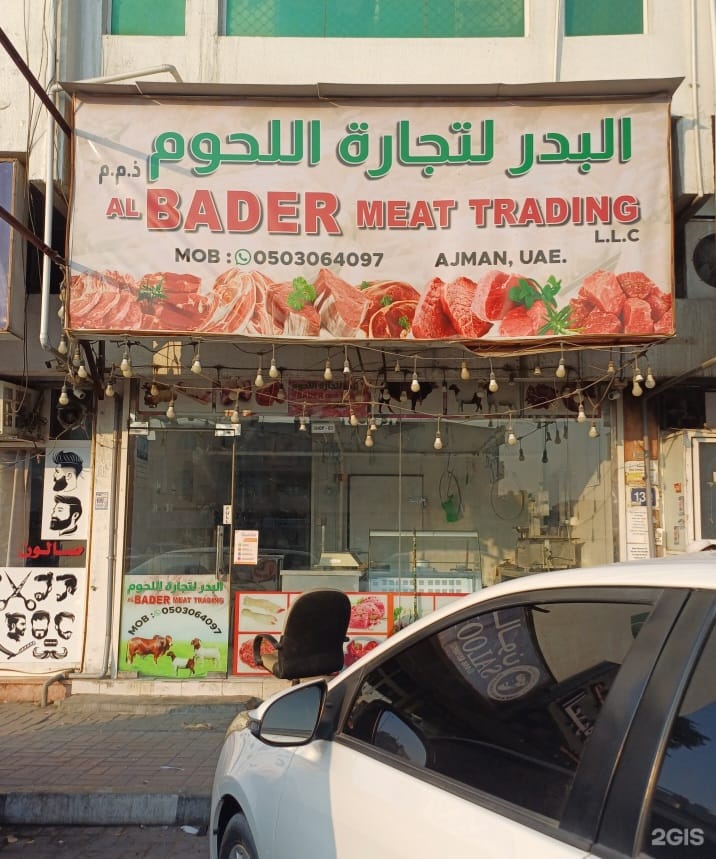AL BADER MEAT TRADING LLC